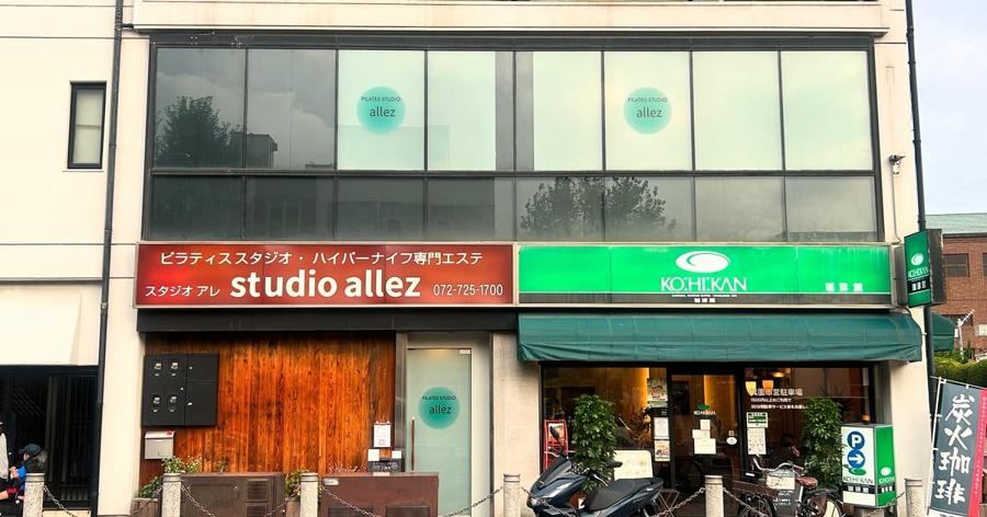 studio allez の外観。緑の看板が目印